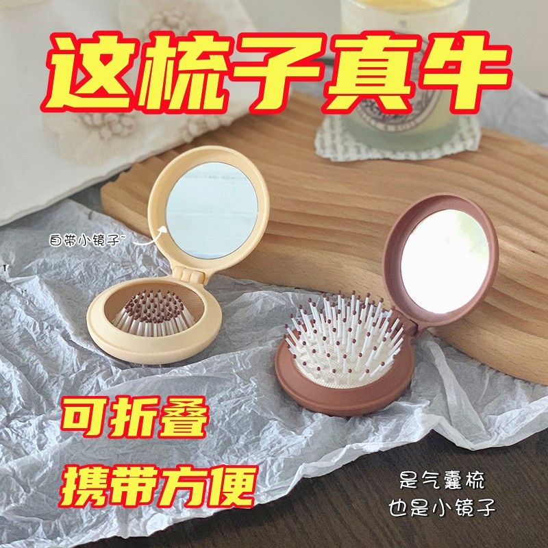 可爱镜子梳子迷你气囊梳小巧便携