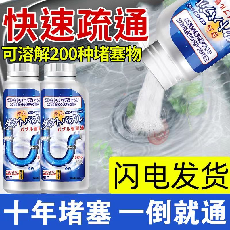 马桶地漏厨房堵塞强力管道疏通剂