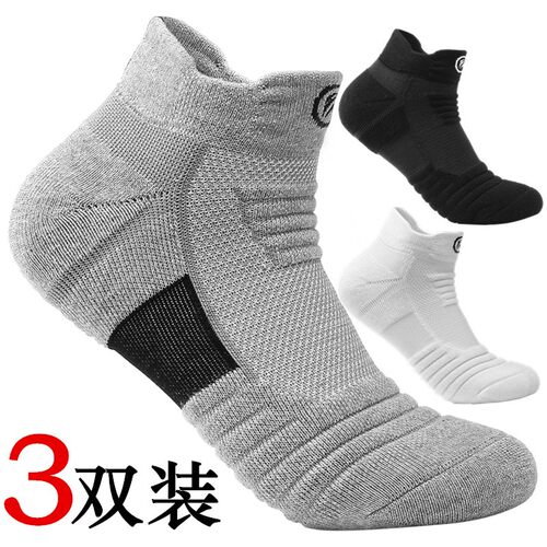 长中筒低帮短袜加厚毛巾篮球袜