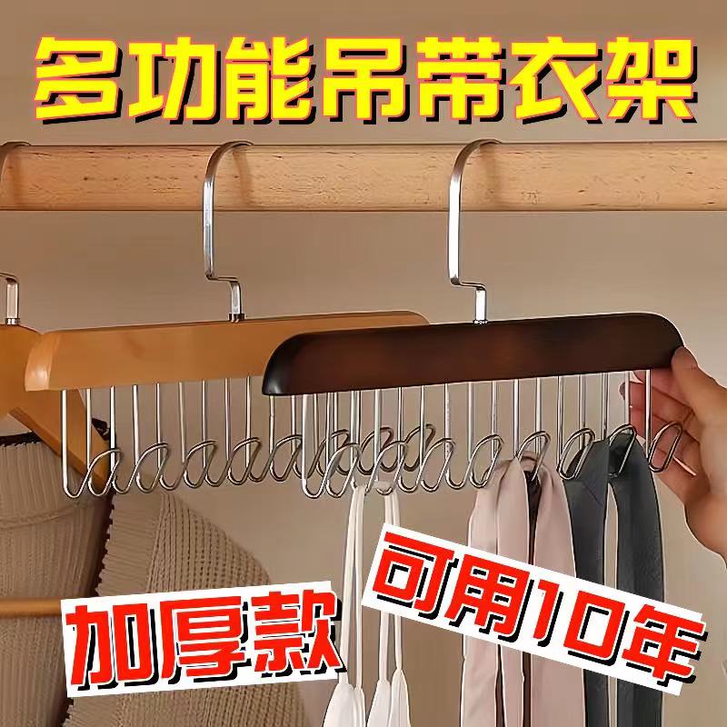 木质吊带衣架家用挂衣多功能内衣