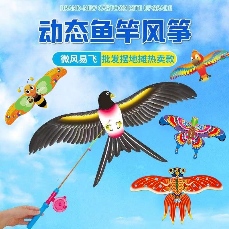 微风易飞动态迷你钓鱼竿小风筝