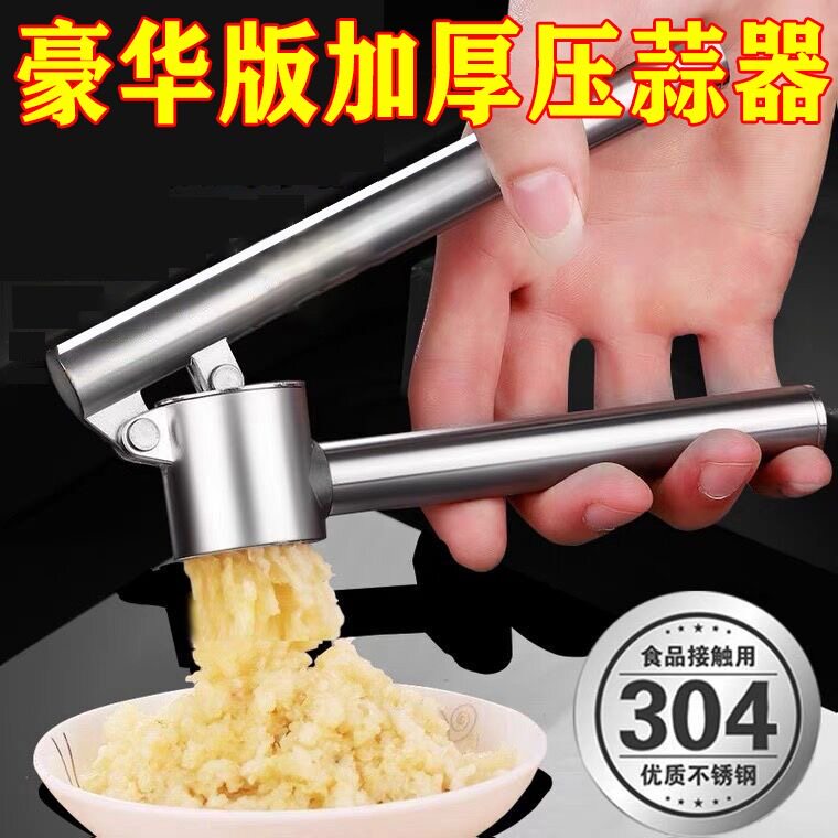 蒜泥器手动捣蒜器家用剥蒜器压蒜泥夹大蒜去皮蒜蓉器不锈钢压蒜器