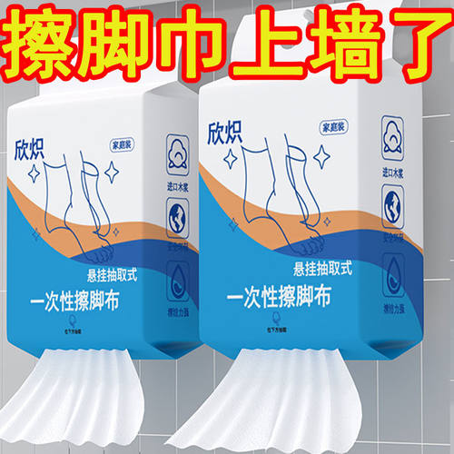 一次性擦脚布擦脚足浴