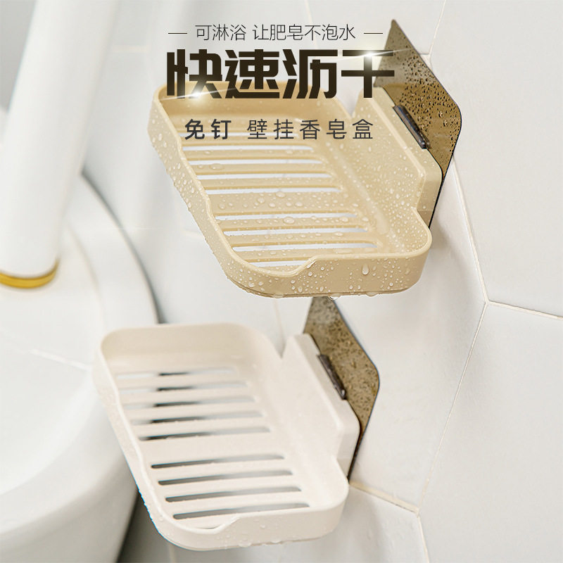 沥水肥皂盒壁挂式卫生间浴室洗手间挂墙香皂盒架免打孔无痕粘贴M