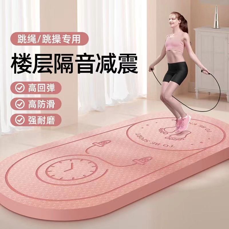 隔音加厚静音消音防滑跳绳减震垫