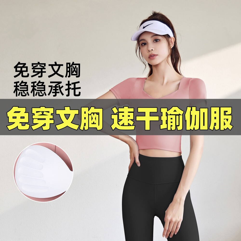 蜜桃臀瑜伽裤女速干训练健身