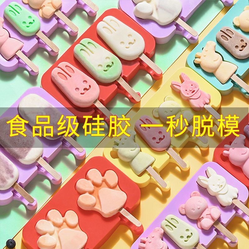 食品级硅胶雪糕模具11