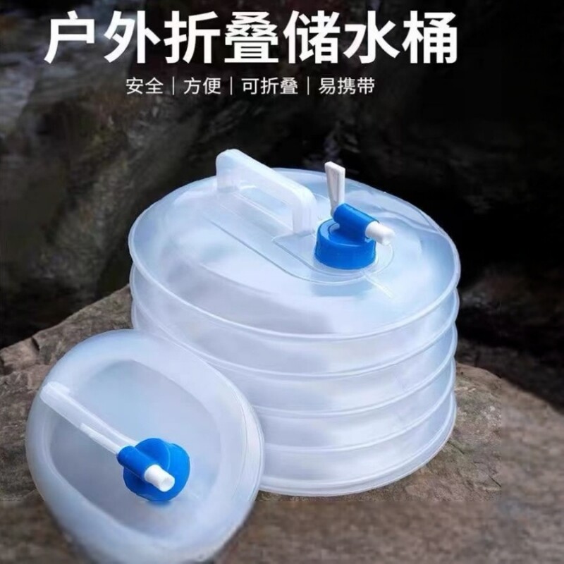 户外便携折叠水桶食品级饮用水桶自驾旅行家用储水桶车载水龙头