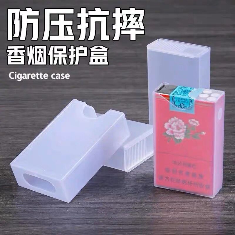 塑料烟盒壳烟具便携加厚抗压