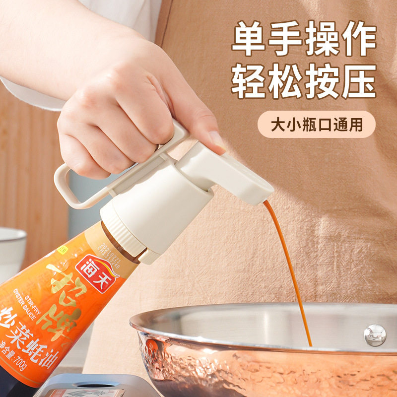 家用按压式蚝油瓶压嘴油蚝油通用
