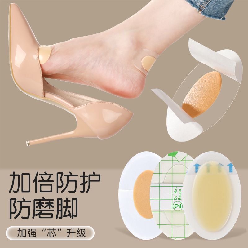 后脚跟神器保护帖后跟贴防磨脚