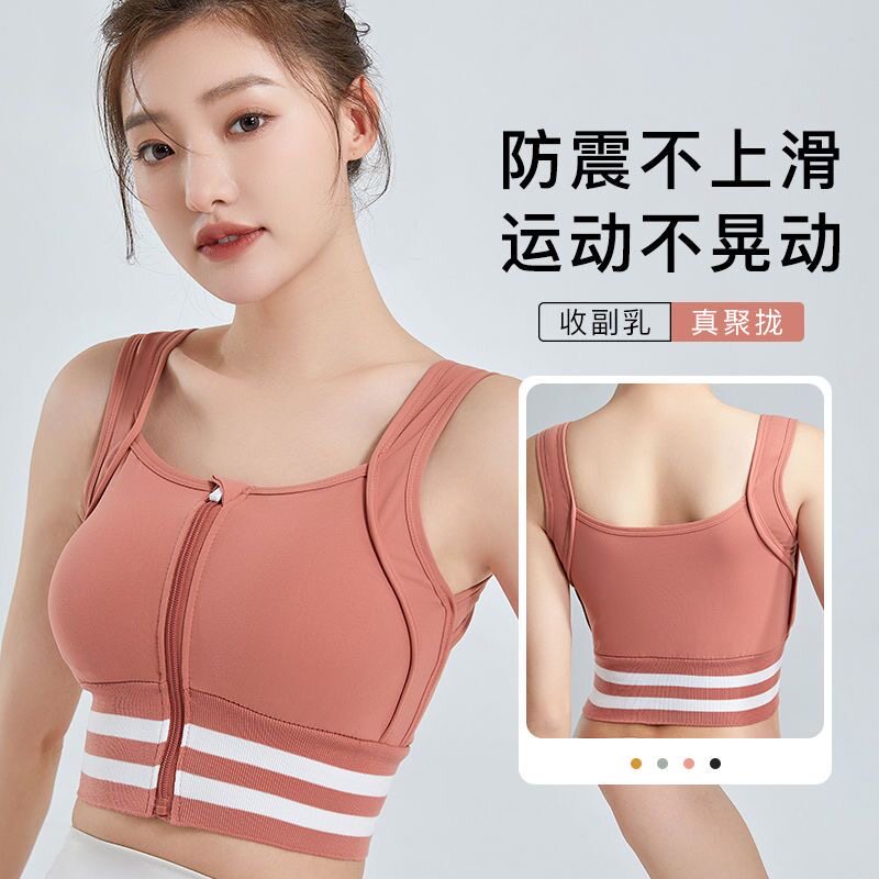 防震防下垂收副乳前拉链运动内衣
