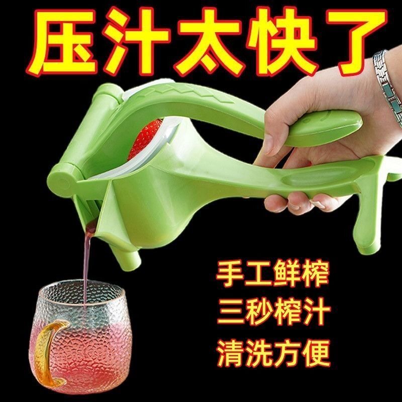 手动榨汁器小型榨汁机