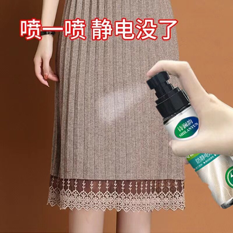 防静电喷雾去静电神器衣服除静电消除剂头发持久衣物柔顺剂抗静电