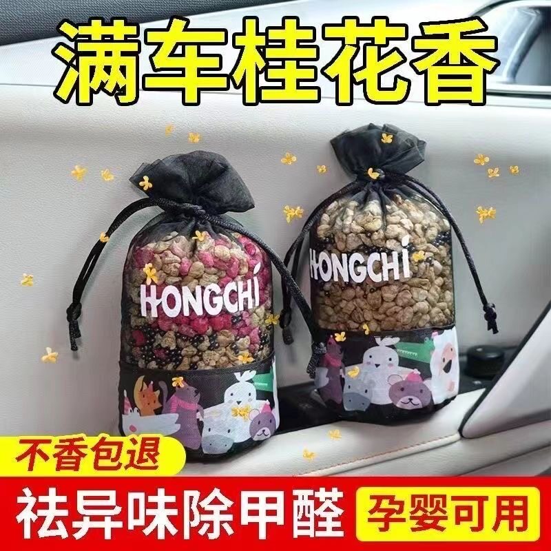 桂花车载香薰汽车香水车内除异味