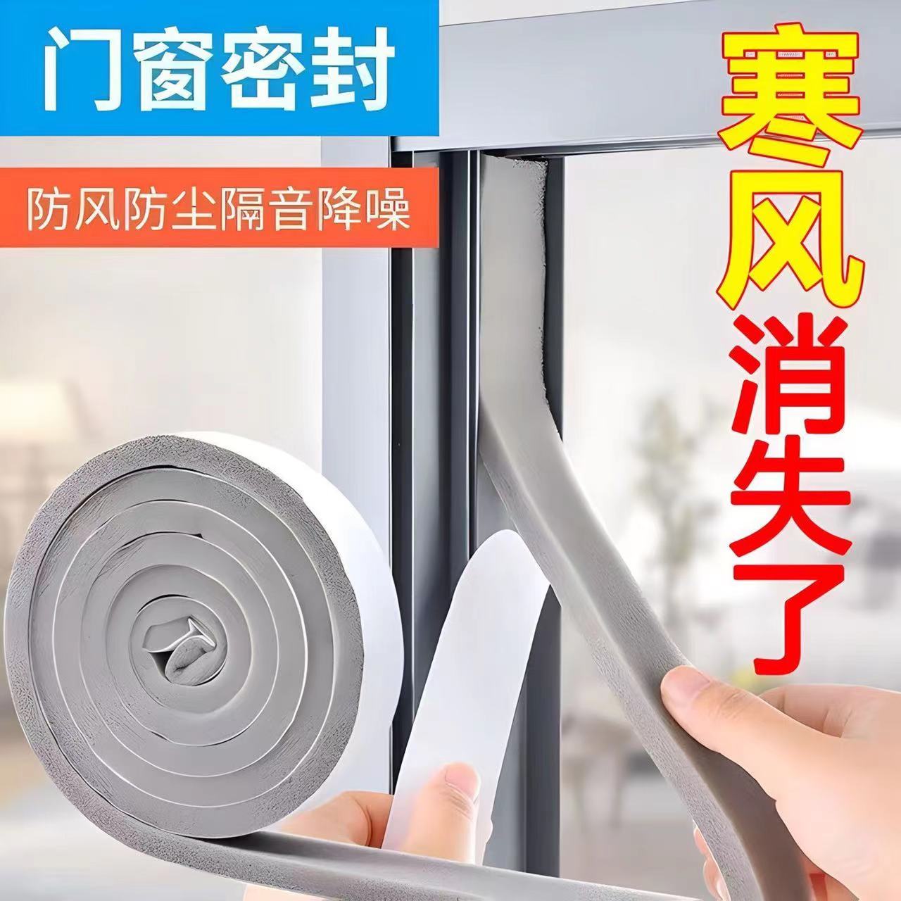 窗户密封条自粘防漏风隔音贴防盗