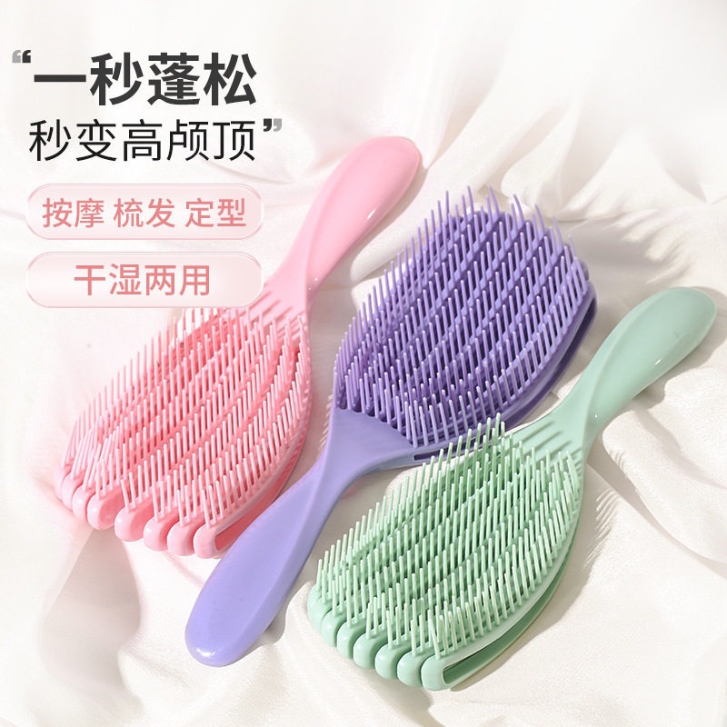 贝壳梳蓬松梳女士专用