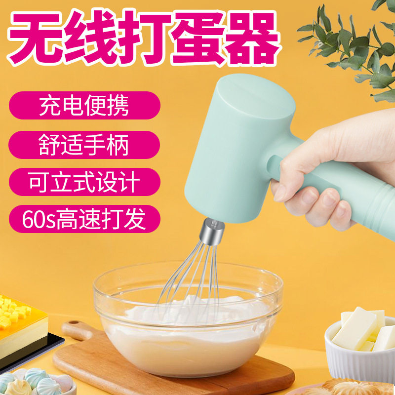 小型奶油搅拌器打蛋器电动家用