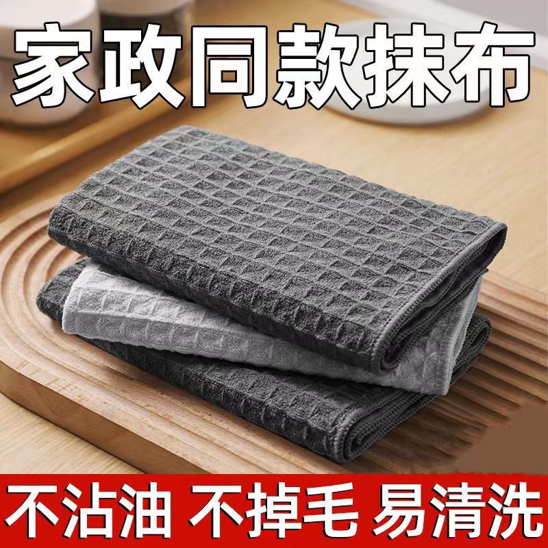 不掉毛厨房抹布清洁布华夫格抹布