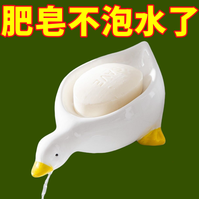 卡通创意陶瓷肥皂盒可爱鸭子香皂盒置物架卫生间不积水沥水皂碟D