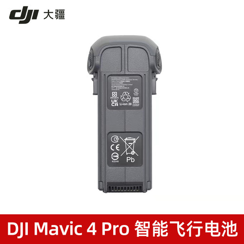 大疆DJIMavic4Pro智能飞行电池