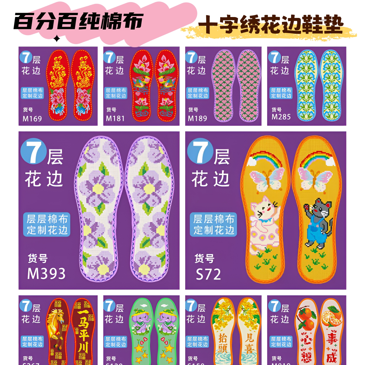 弘简艺百分百纯棉布鞋垫印花清晰吸汗透气带针线自己绣十字绣鞋垫