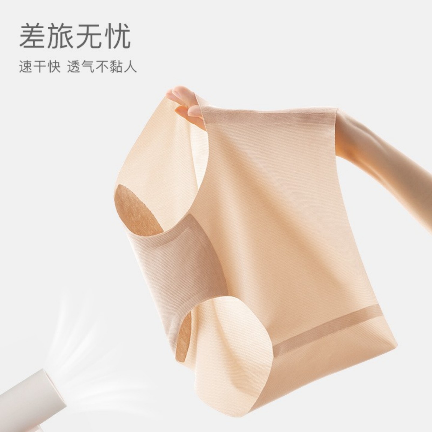 瑜伽无痕内裤透气无尺码三角裤