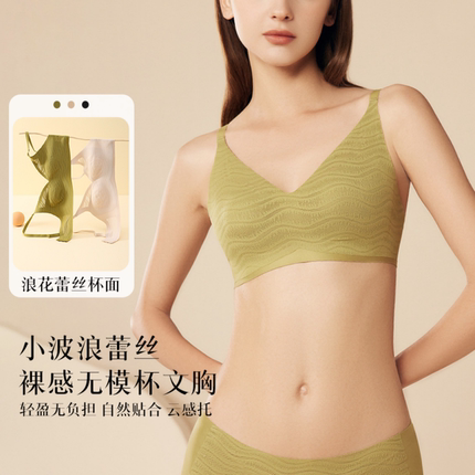 ample bosom 2件 大胸显小蕾丝超薄透气内衣女无钢圈波浪性感文胸