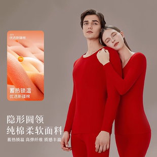 盒装 纯棉内衣裤 suit 新年大红色本命年情侣女保暖套装 保暖内衣男款