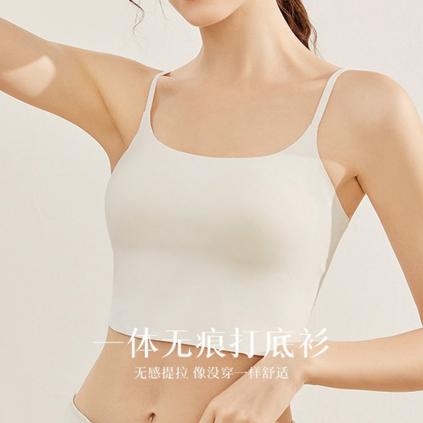 吊带固定美背心内衣少女harness
