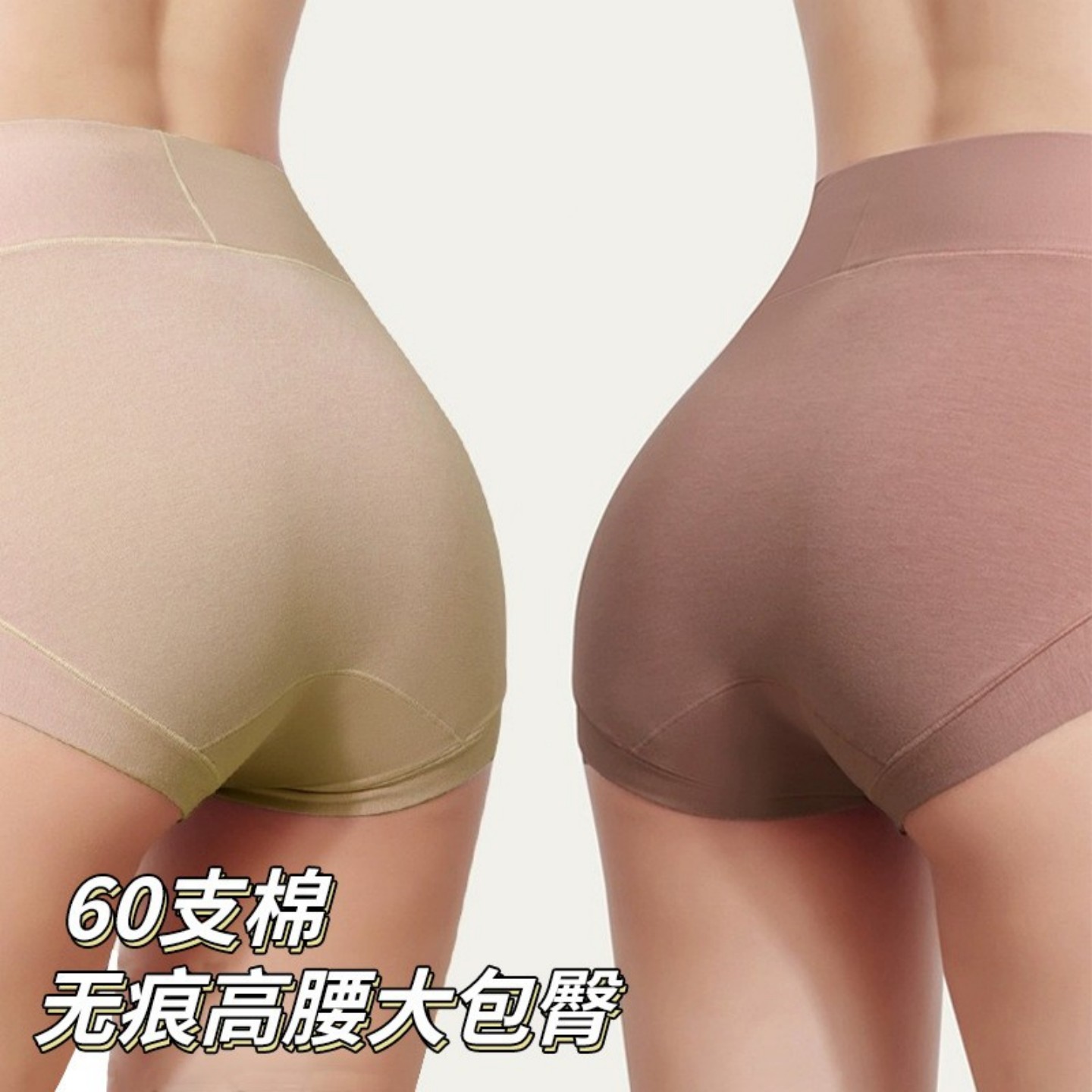 纯棉裆无痕大码高腰内裤A类纯棉