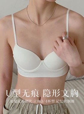 charming美背款光面内衣女薄款小胸聚拢显大无痕露背专用文胸u型