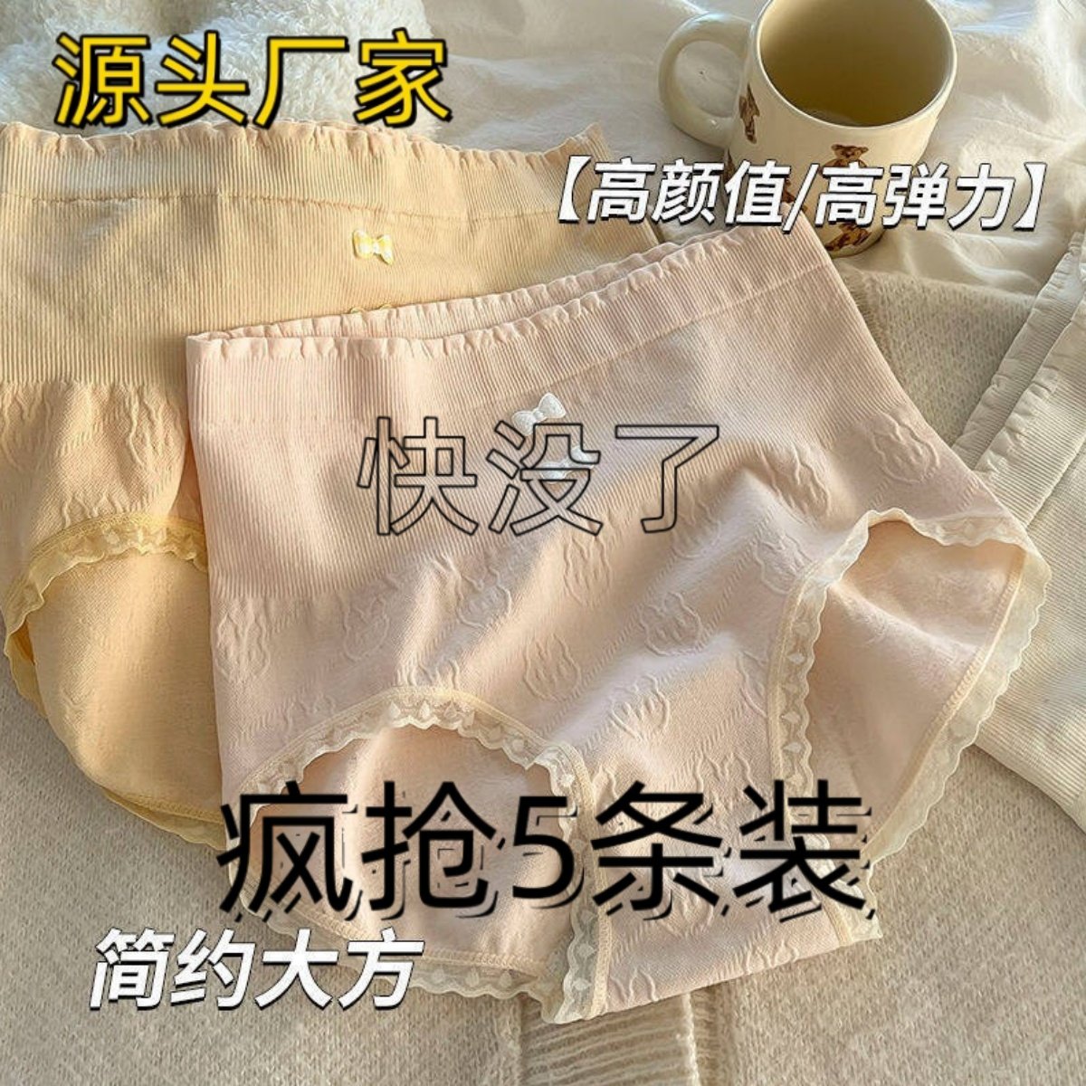 厂家清仓5条装 兔子印花高腰内裤女纯棉裆高无痕透气舒适三角裤头,女士内衣/男士内衣/家居服,女三角裤,淘宝优惠券,粉丝福利购,淘宝优惠卷