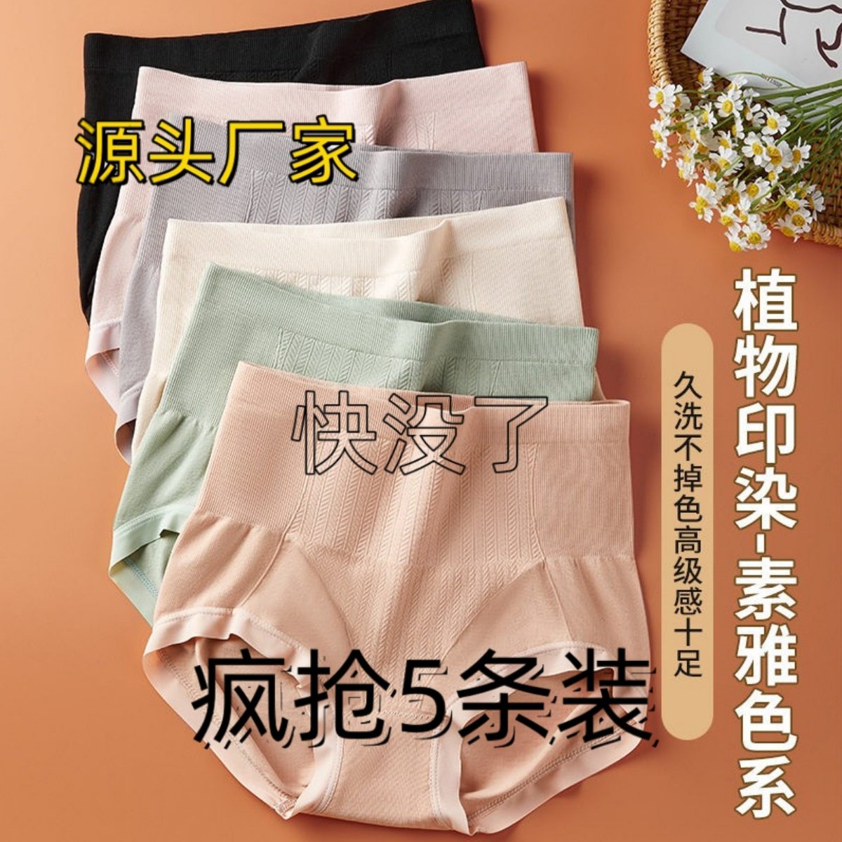 7A高腰收腹女士内裤女马卡龙色包臀不夹裆艾草抑菌裆三角短裤头,女士内衣/男士内衣/家居服,女三角裤,淘宝优惠券,粉丝福利购,淘宝优惠卷