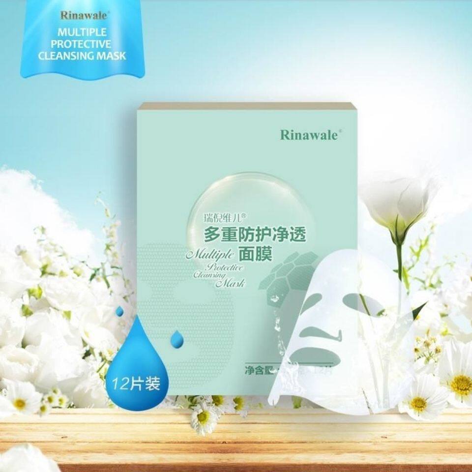 康婷瑞倪维儿多重防护净透面膜12片补水保湿精华面膜贴化妆品新品