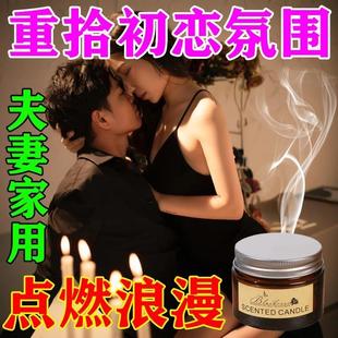 夫妻情侣香薰蜡调情无烟家用蜡烛灯烛光室内酒店浪漫睡眠依兰香氛