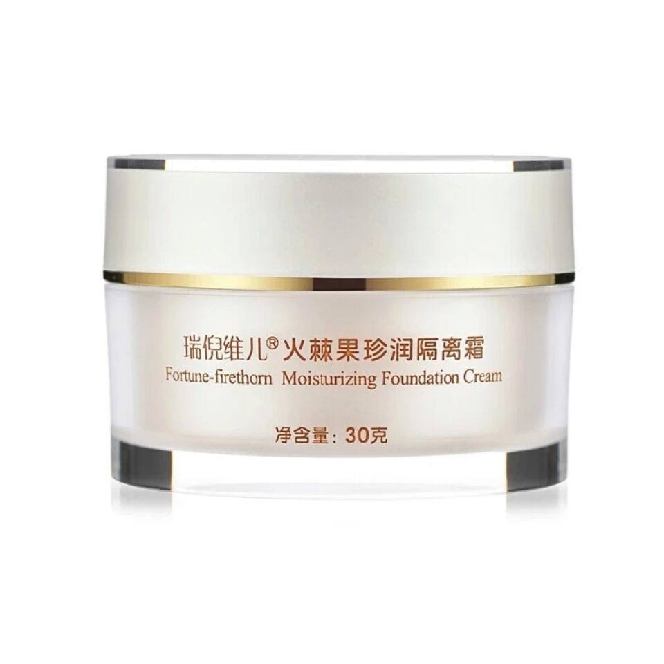 正品 康婷 瑞倪维儿 火棘果隔离霜 火棘果珍润隔离霜30g 提亮肤色