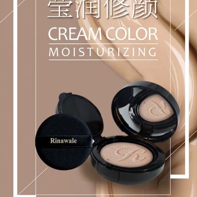 康婷瑞倪维儿莹润修颜气垫粉底霜气垫BB霜提亮肤色滋润保湿遮暇
