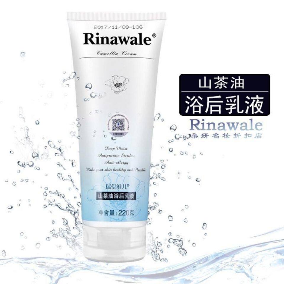 康婷瑞倪维儿山茶油浴后乳液220g 保湿滋润包邮身体官方防伪查询