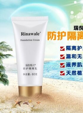 康婷瑞倪维儿防护隔离乳60g 紫色隔离霜保湿遮瑕专柜正品化妆品