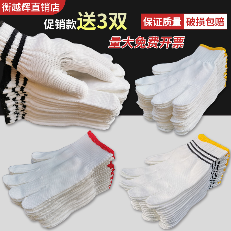 Cotton glove Labor insurance wear-resisting work work Thin section Repair Labor protect white thickening nylon glovein the Home Daily , Protective Equipment , Hand Protection Supplies  category - from Buy2taobao.com to provide professional Taobao agent buy service