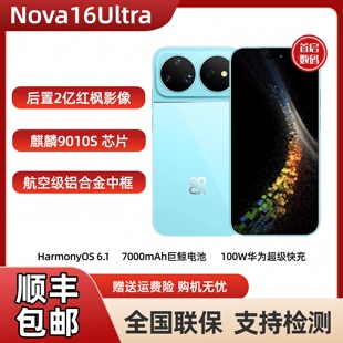 Huawei/华为 nova 16 Ultra 新款直屏闪拍鸿蒙长续航nova16手机