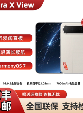 新款Huawei/华为Pura X View国行正品阔直屏手机超轻薄长续航