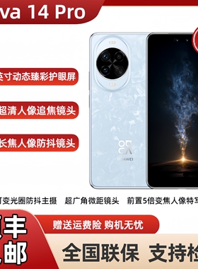 新款正品Huawei/华为 nova 14 Pro手机鸿蒙系统学生手机nova14pro