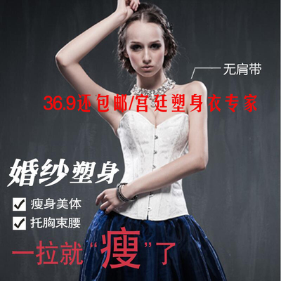 宫廷束腰收腹塑形带上衣