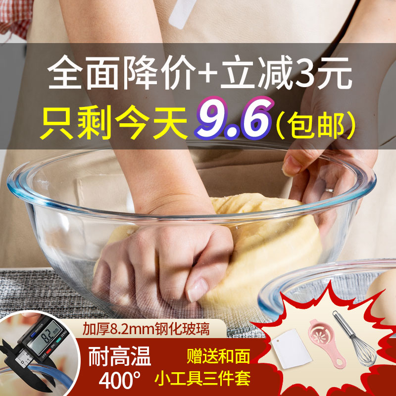Transparent glass bowl large microwave oven heat resistant and high temperature Basin