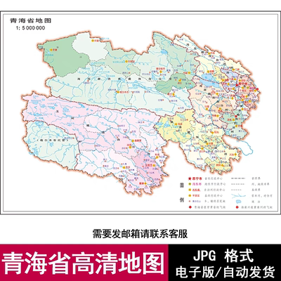 青海省地势标准电子版地图JPG格式高清设计源文件地图素材模板