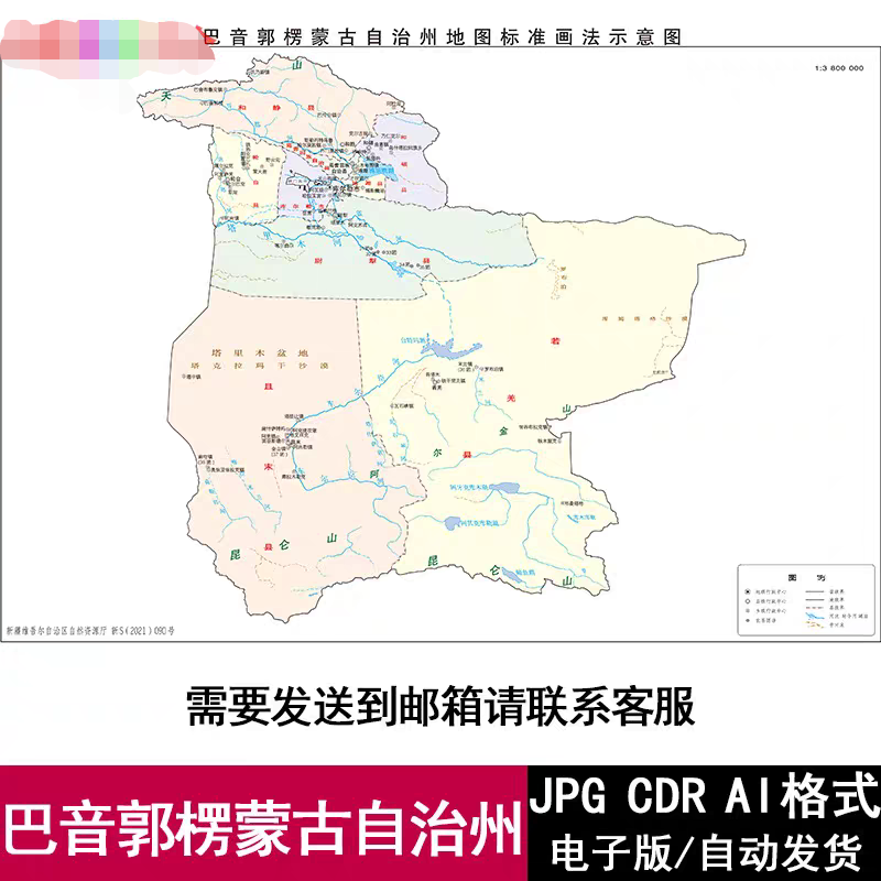 新疆维吾尔自治区巴音郭楞蒙古自治州矢量高清地图电子版源文件