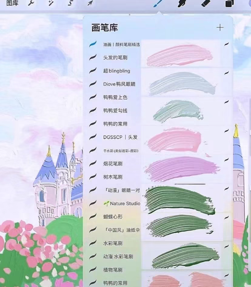 【油画笔刷合集】 ps 与 ipad procreate 可用 附赠：油画布素材