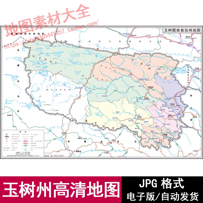 青海省玉树藏族自治州标准高清电子版地图JPG格式设计地图素材